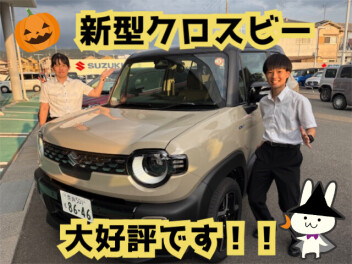いろいろなシーンでクロスビーを！
